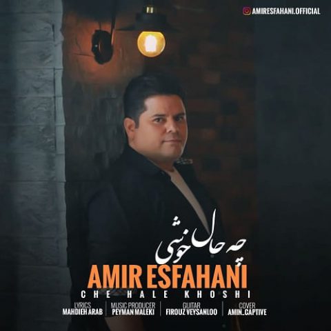 دانلود اهنگ چه حال خوشی امیر اصفهانی